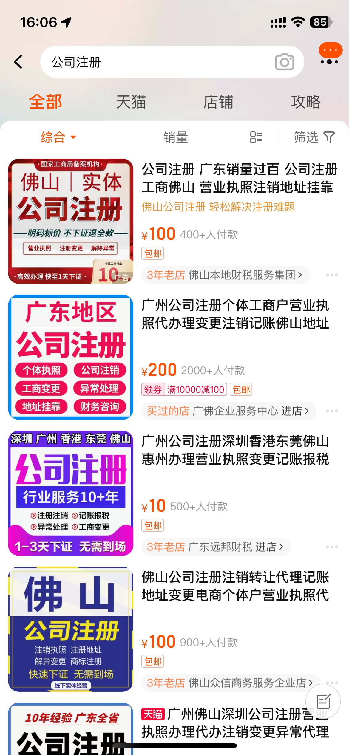 taobao